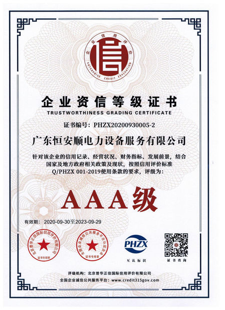 Κίνα GuangDong Heng AnShun Electrical Power Equipment Service Co., Ltd. Πιστοποιήσεις