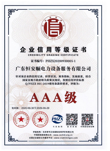 Κίνα GuangDong Heng AnShun Electrical Power Equipment Service Co., Ltd. Πιστοποιήσεις